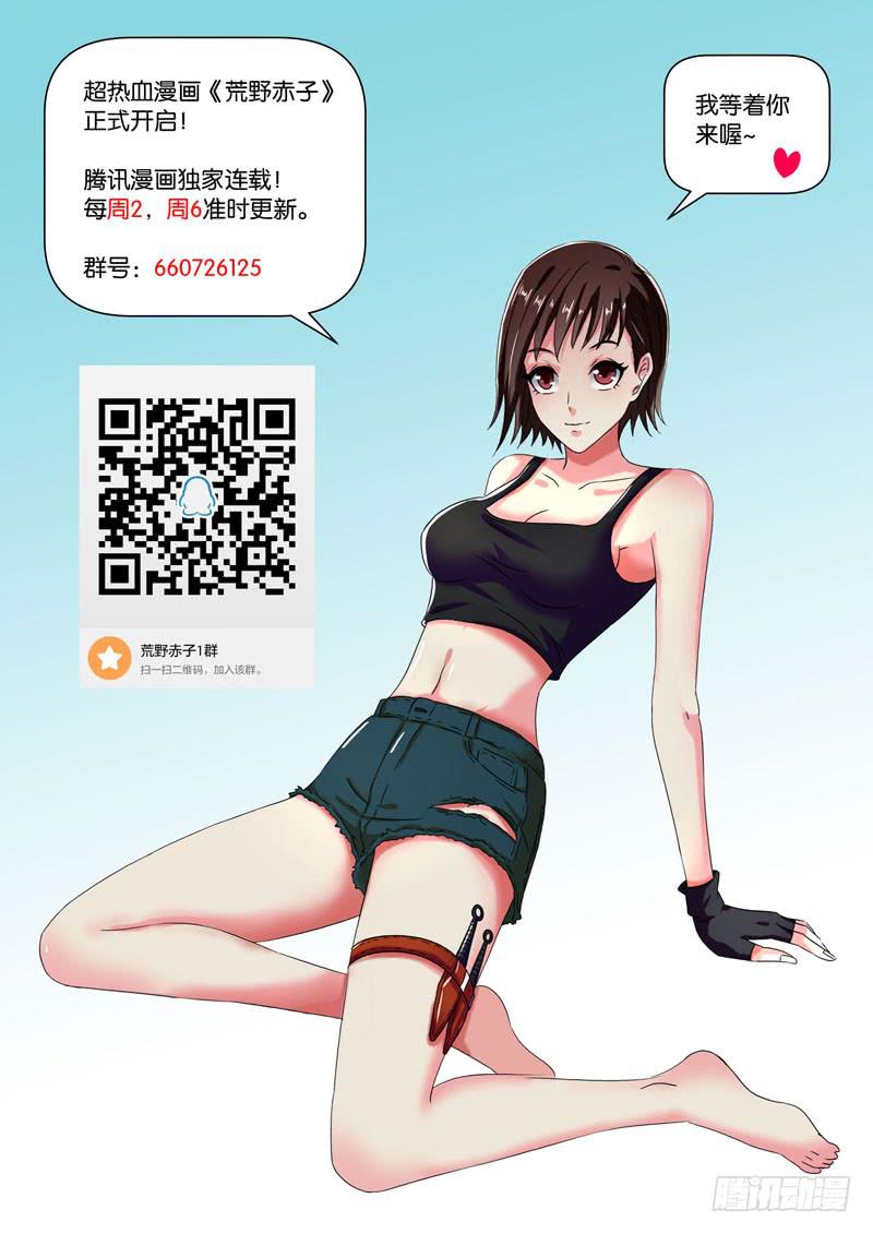 友情！少男少女们的牵绊！-第8话