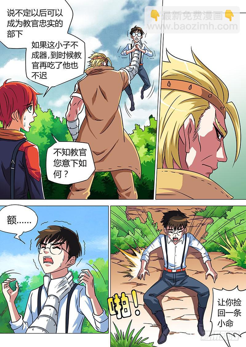 友情！少男少女们的牵绊！-第8话