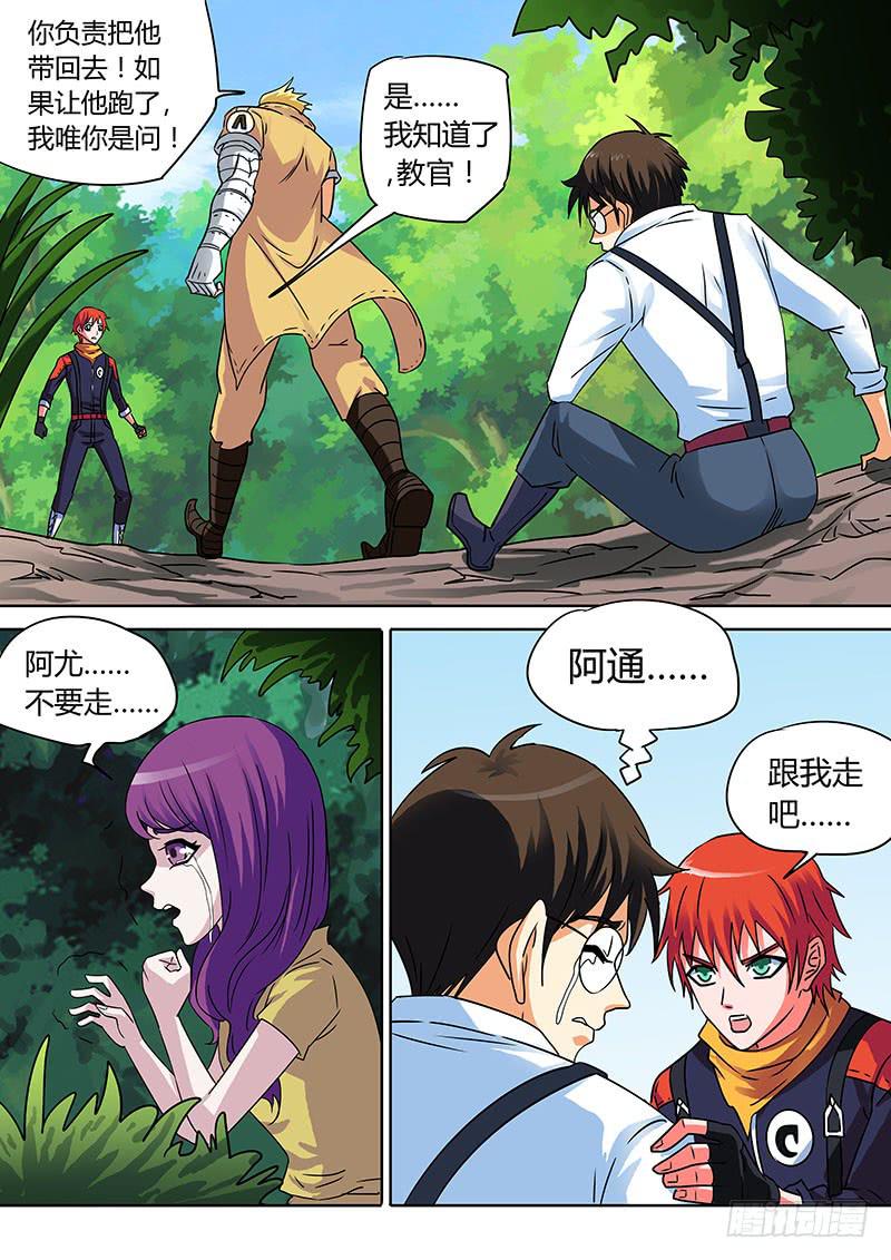 友情！少男少女们的牵绊！-第8话