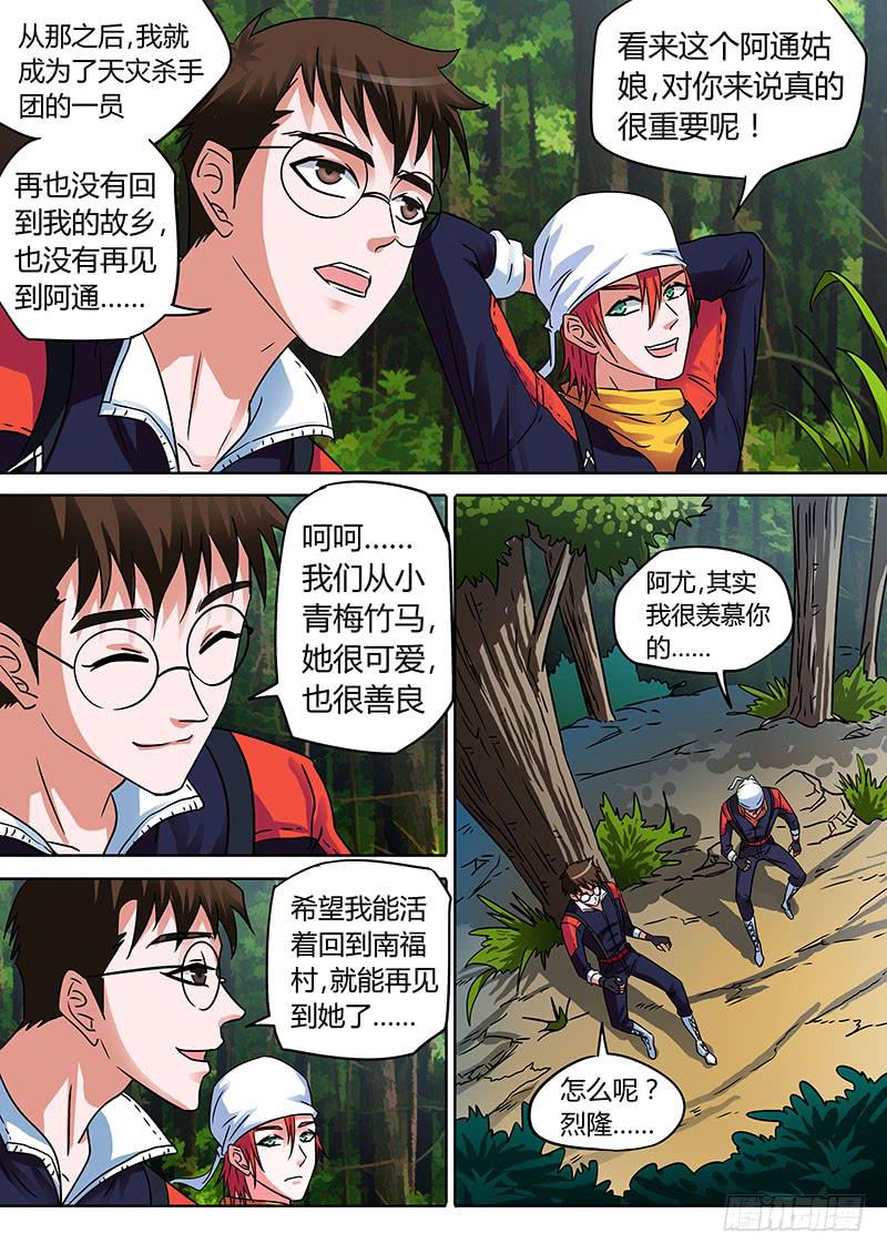 友情！少男少女们的牵绊！-第8话