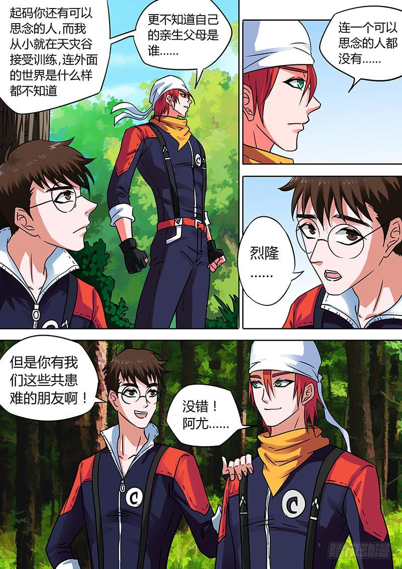 友情！少男少女们的牵绊！-第8话