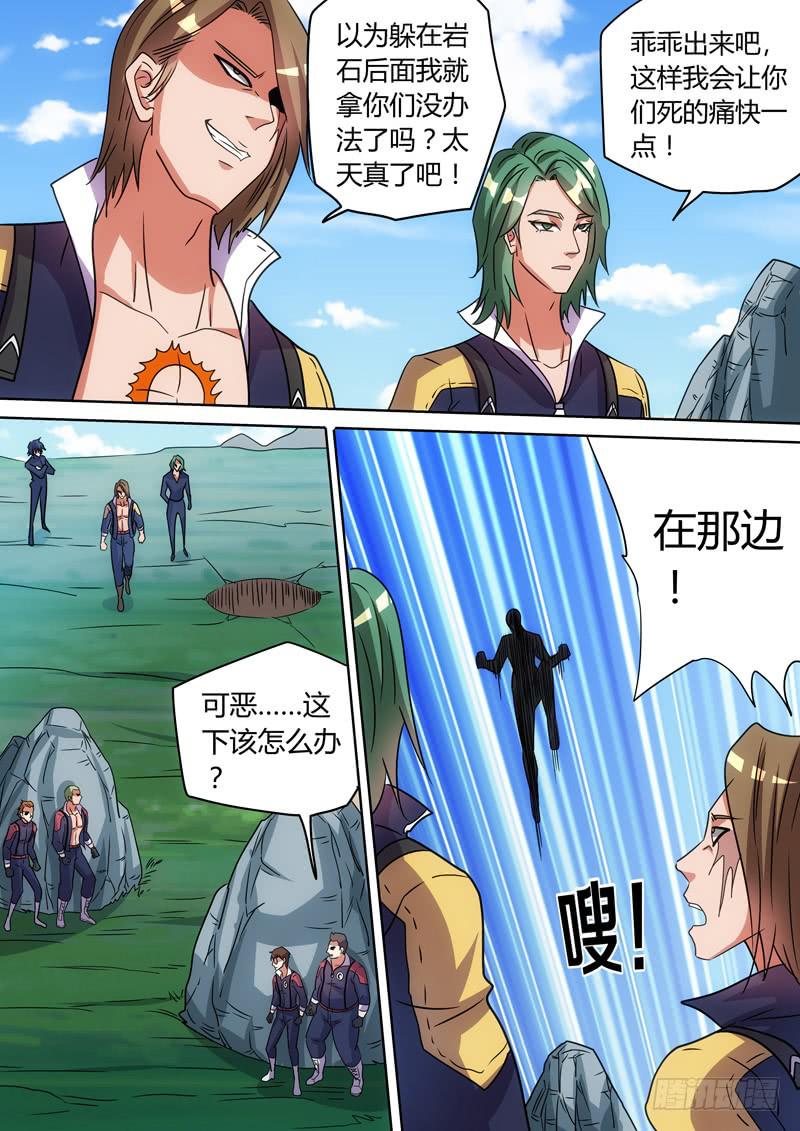 以假乱真-第72话