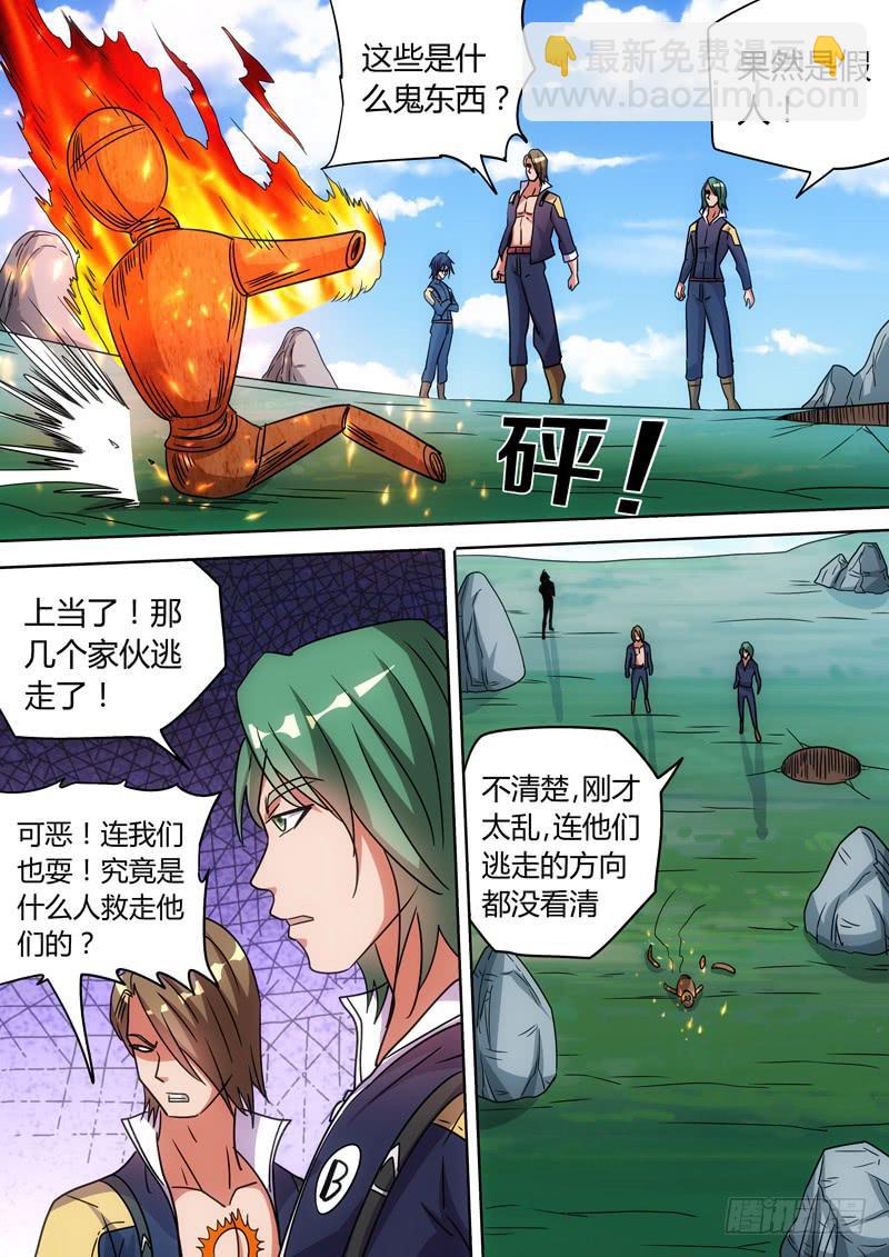 以假乱真-第72话