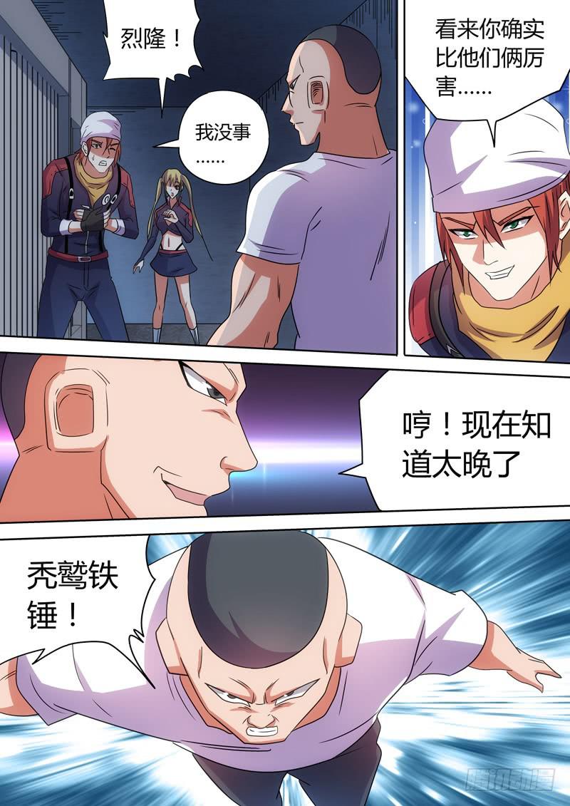 铁锤攻击！-第76话