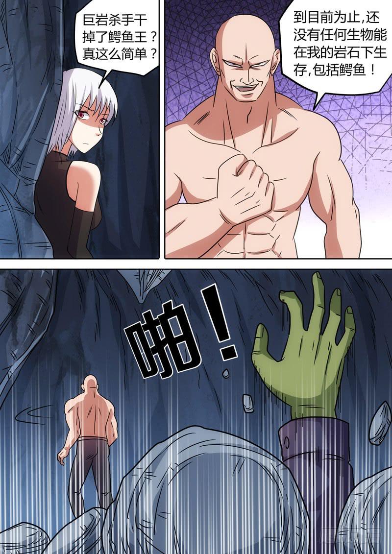 争风吃醋-第80话