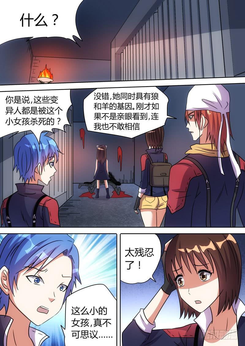 争风吃醋-第80话