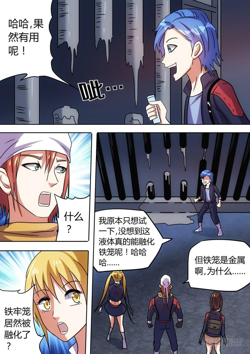 争风吃醋-第80话