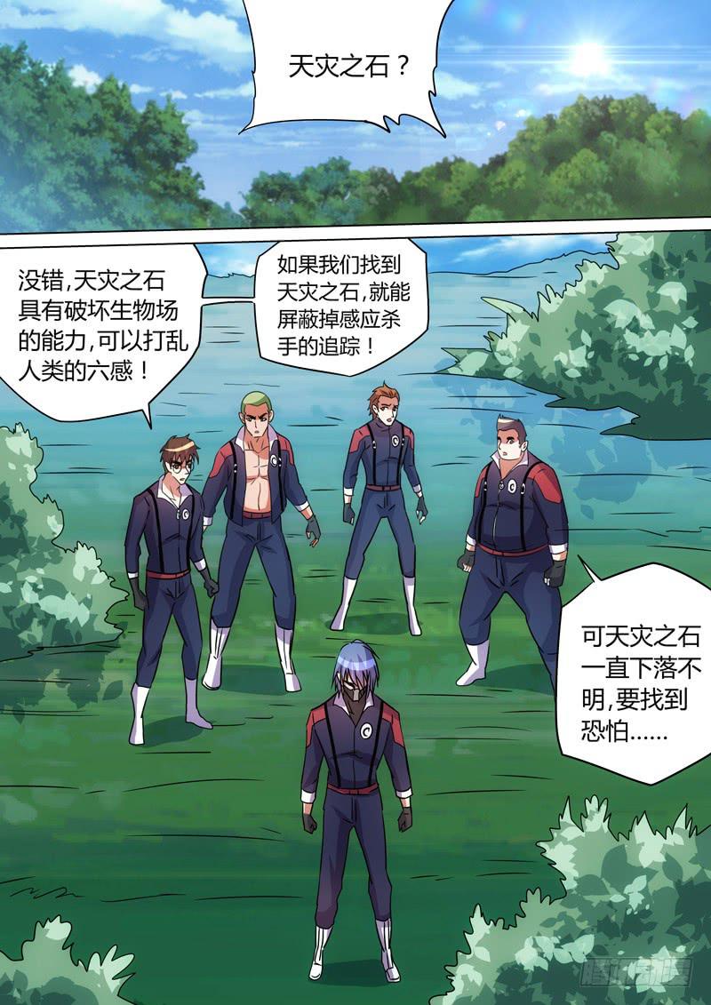 新的敌人-第84话