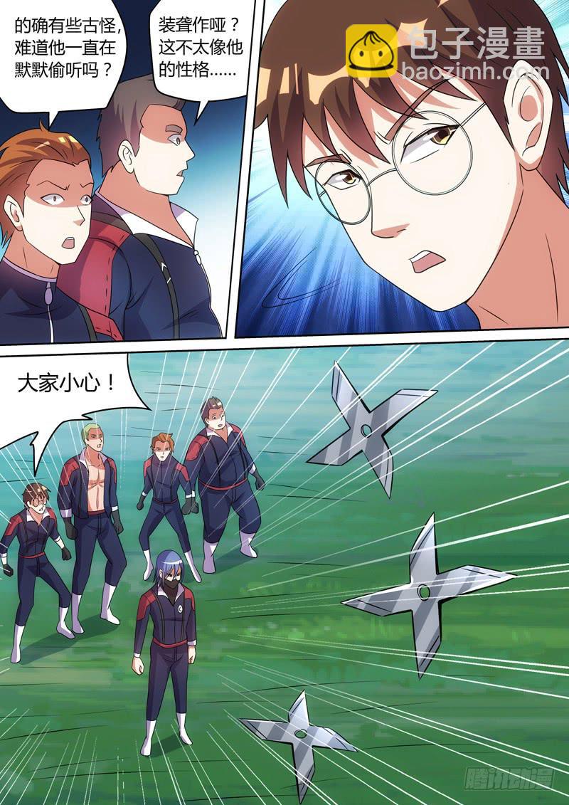 新的敌人-第84话