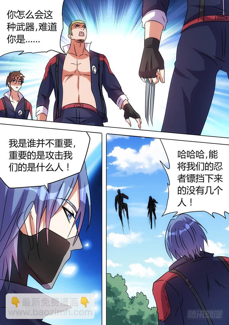 新的敌人-第84话