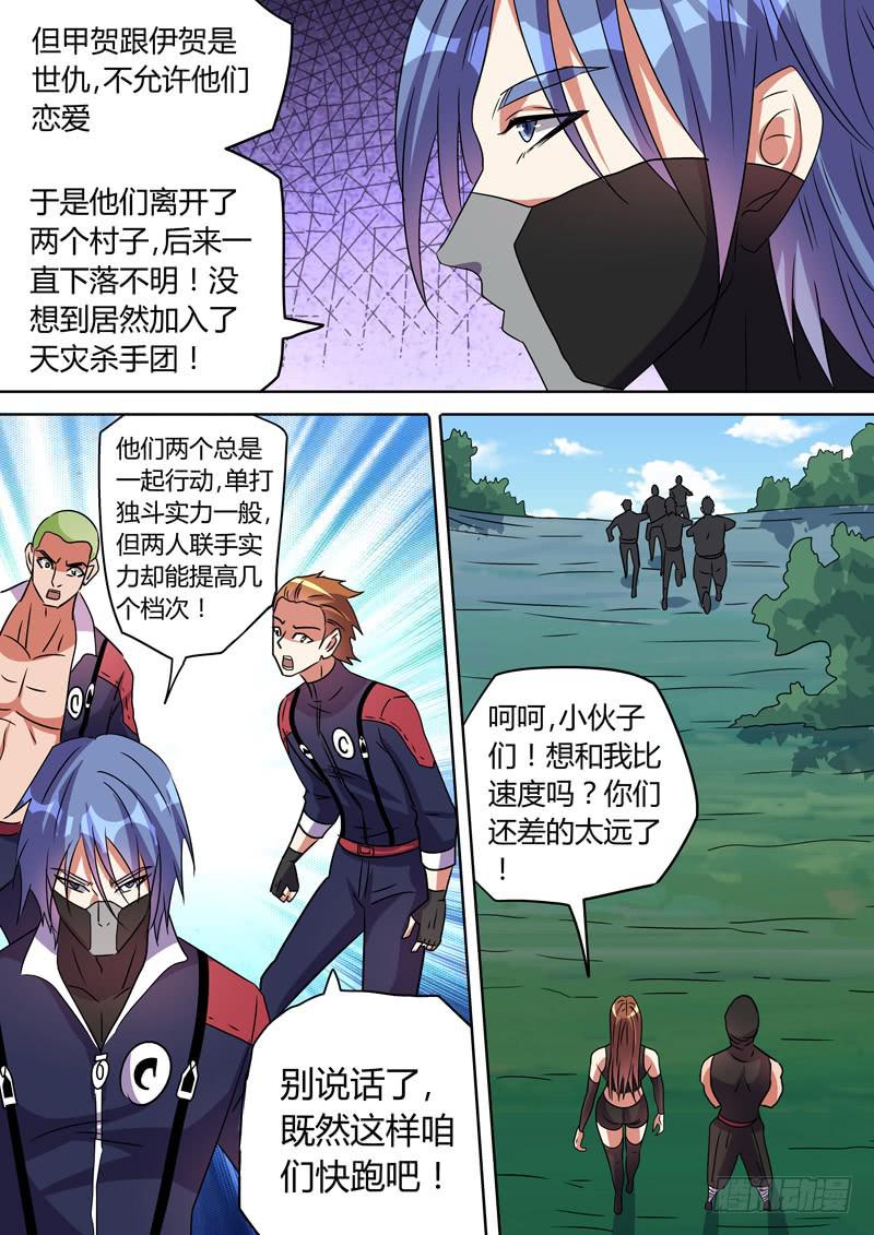 忍者杀手-第86话