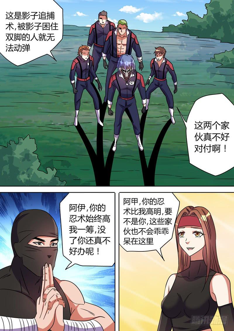 忍者杀手-第86话