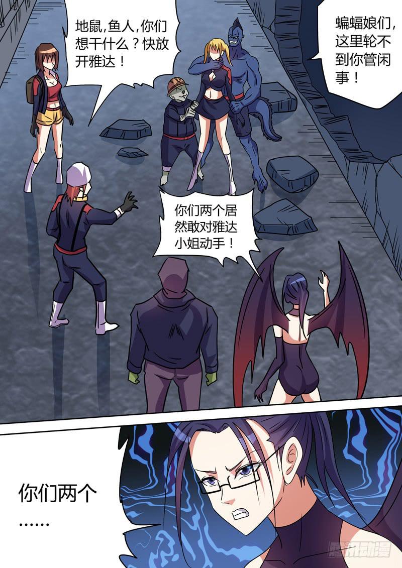 奥南的女儿-第88话