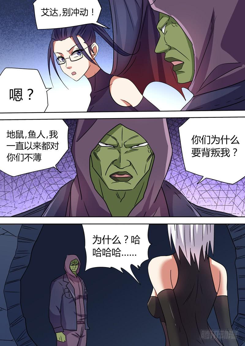 奥南的女儿-第88话