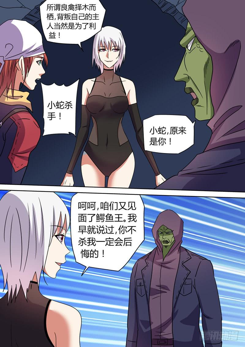 奥南的女儿-第88话