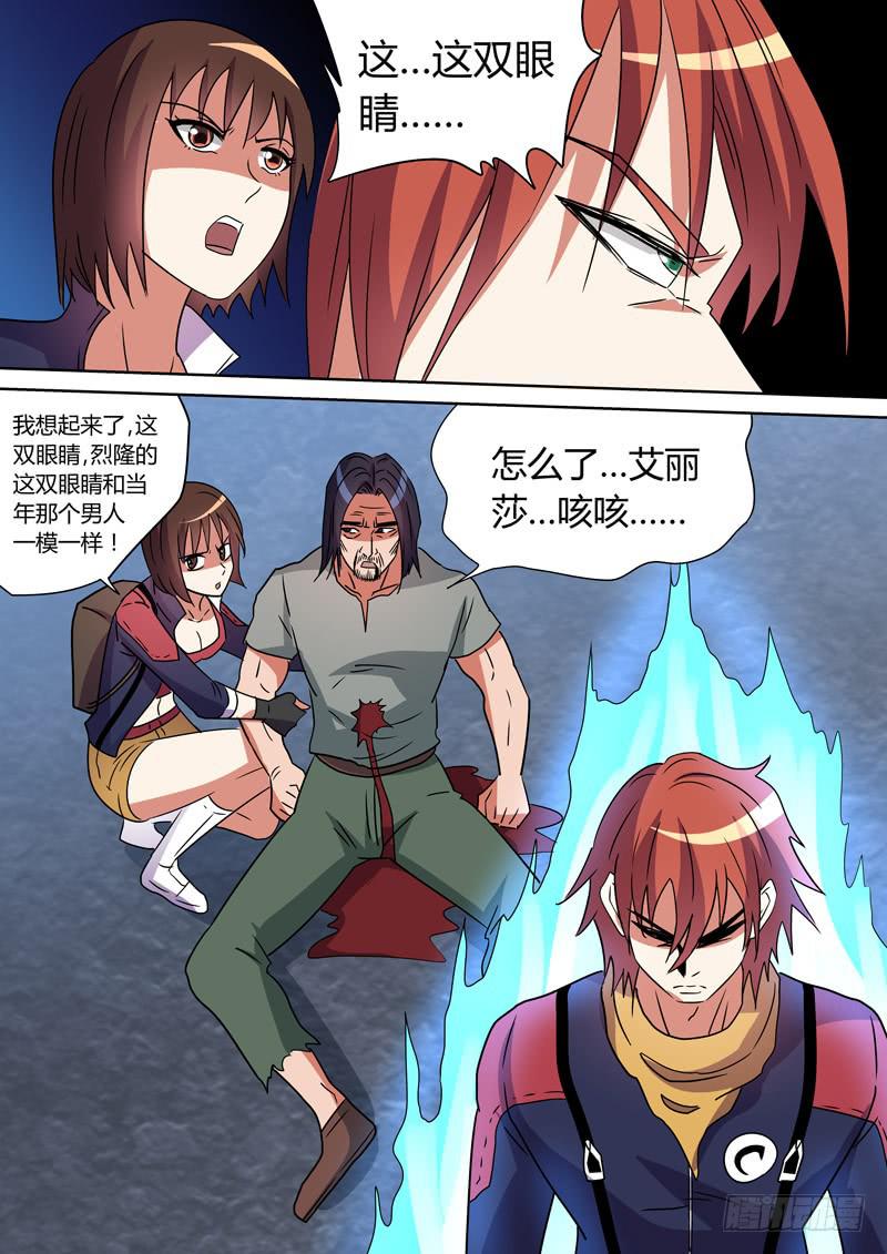 烈隆的愤怒-第92话