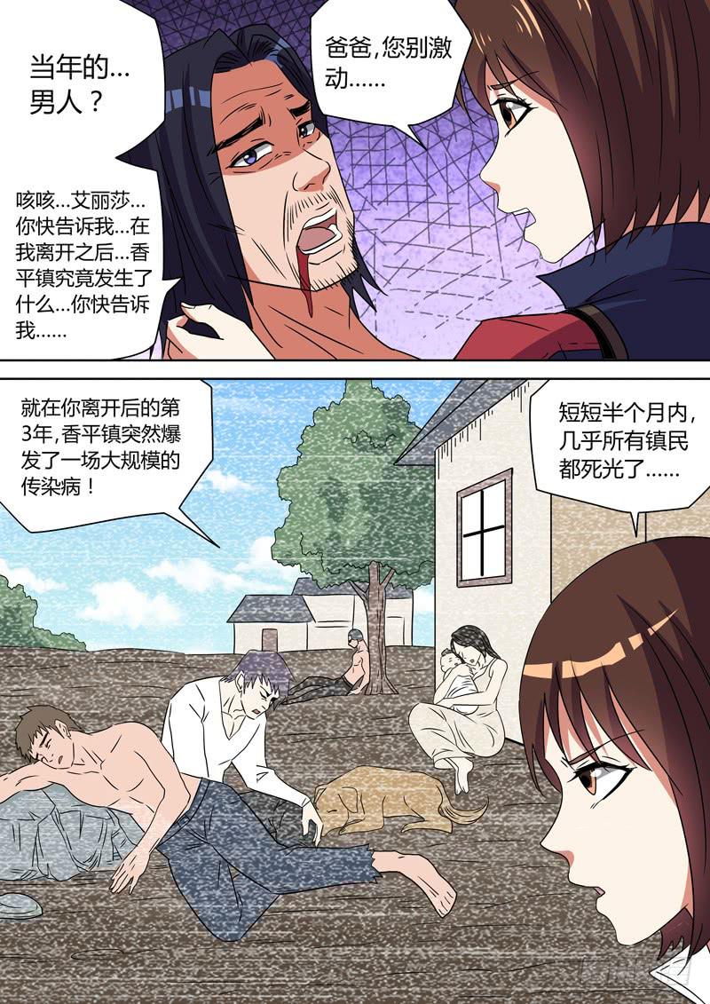 烈隆的愤怒-第92话