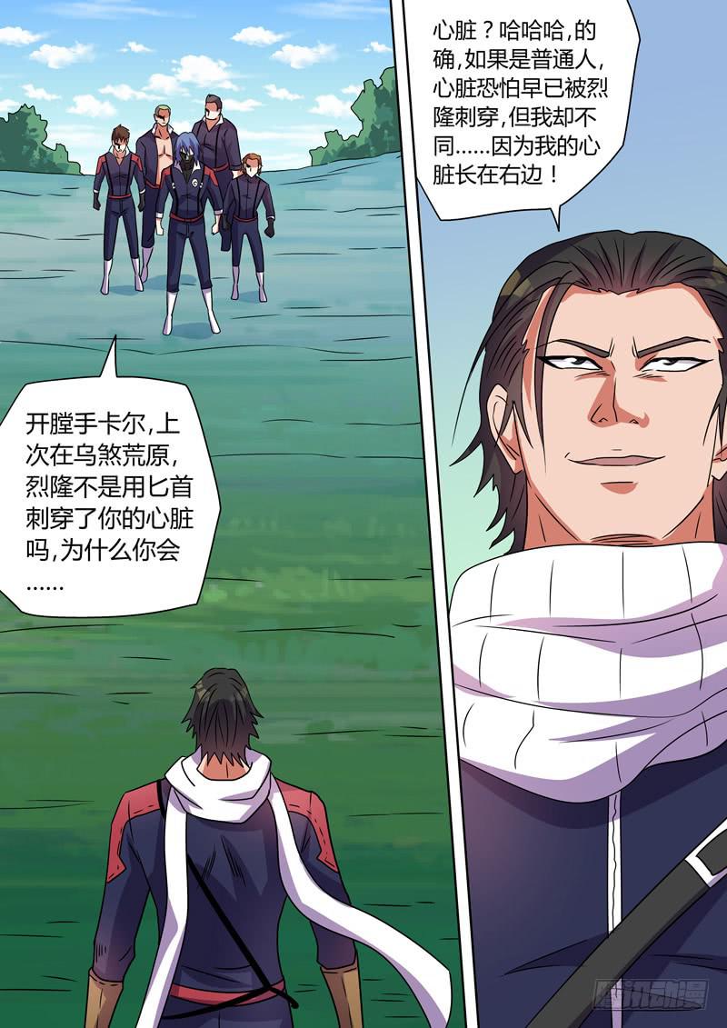 决战开膛手-第94话