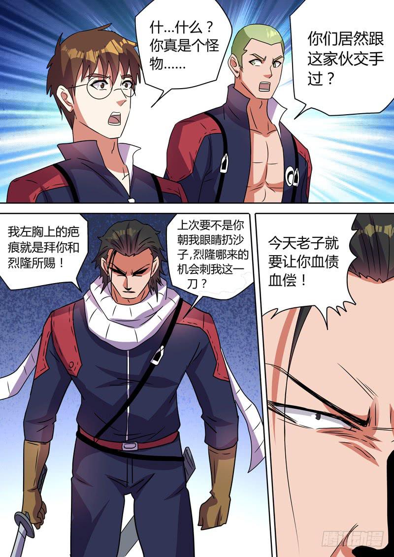 决战开膛手-第94话