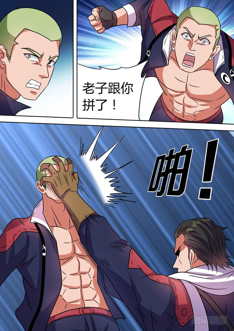 背水一战！-第96话