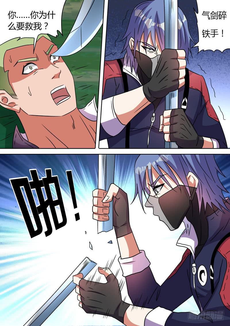 背水一战！-第96话