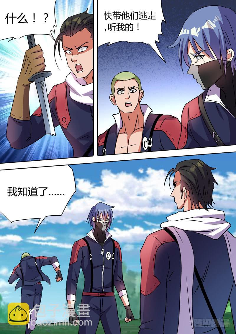 背水一战！-第96话