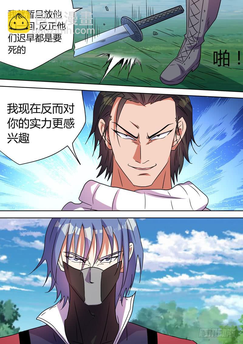 背水一战！-第96话