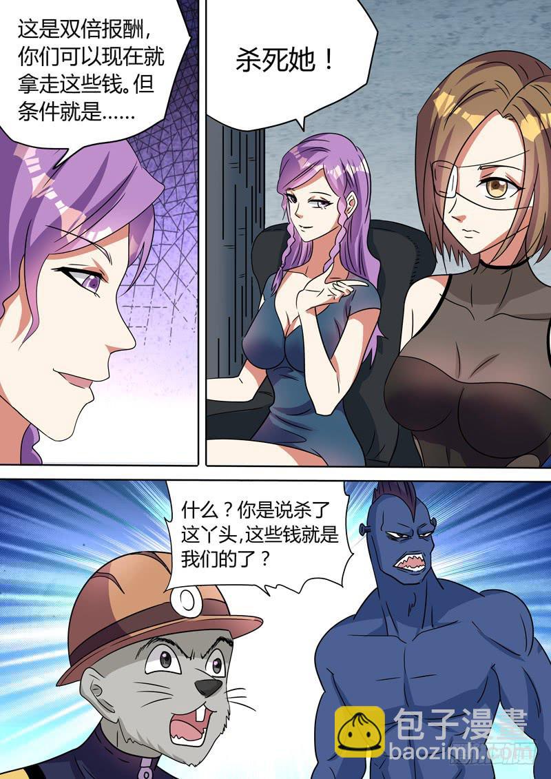 蛇魔女再现-第98话