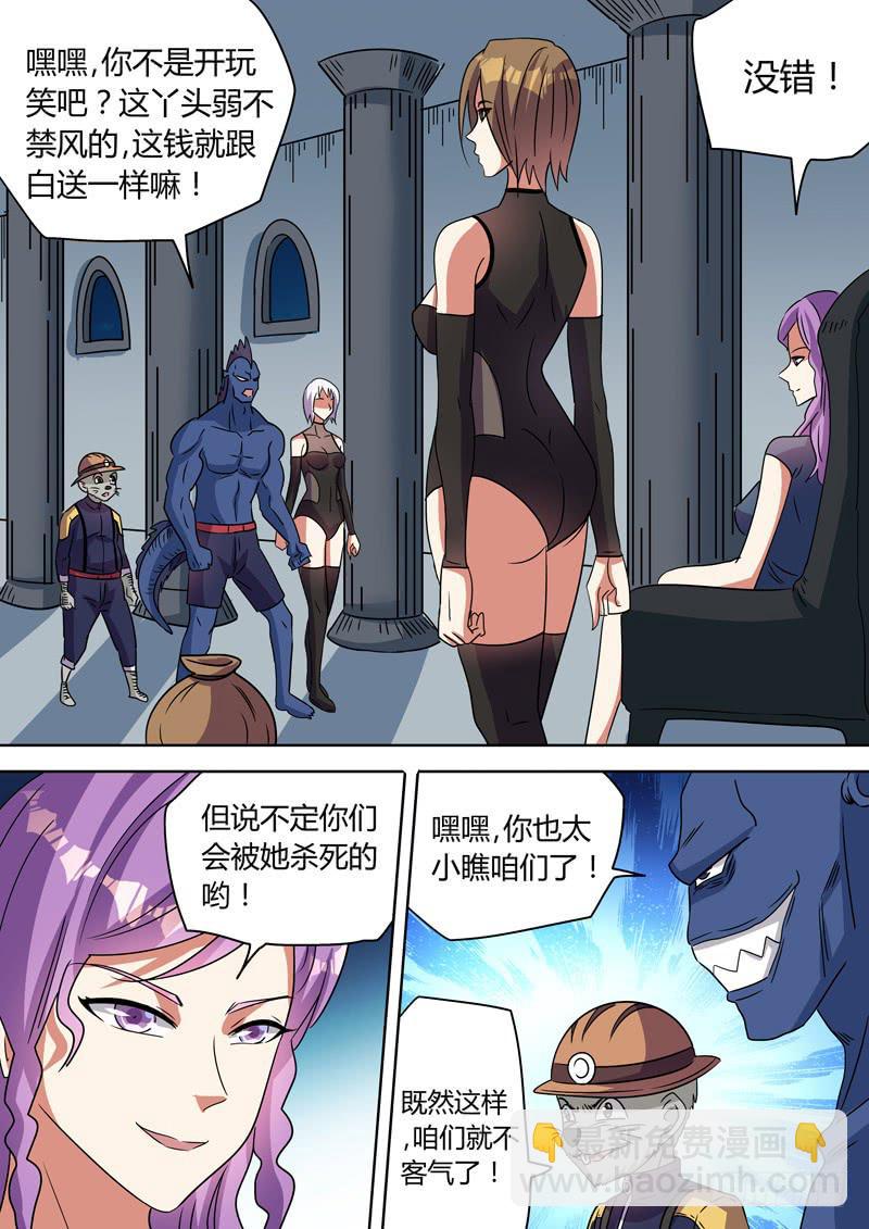 蛇魔女再现-第98话