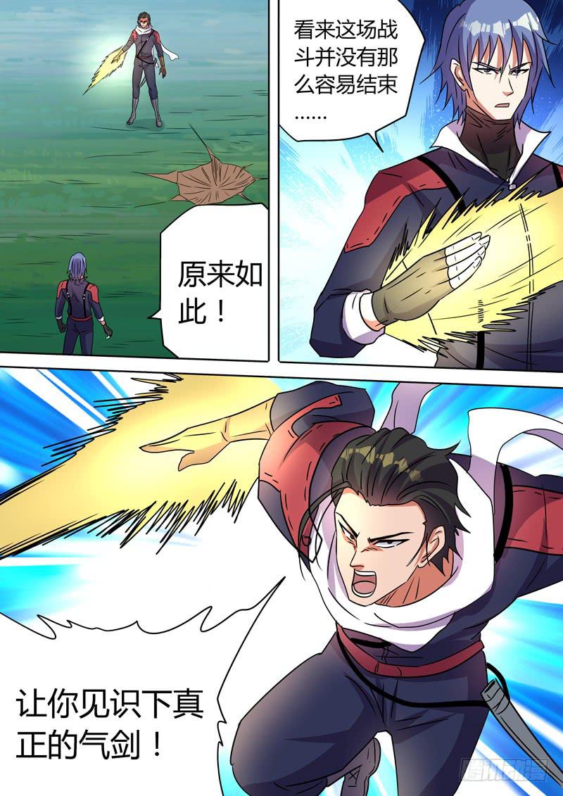 气剑对决-第100话