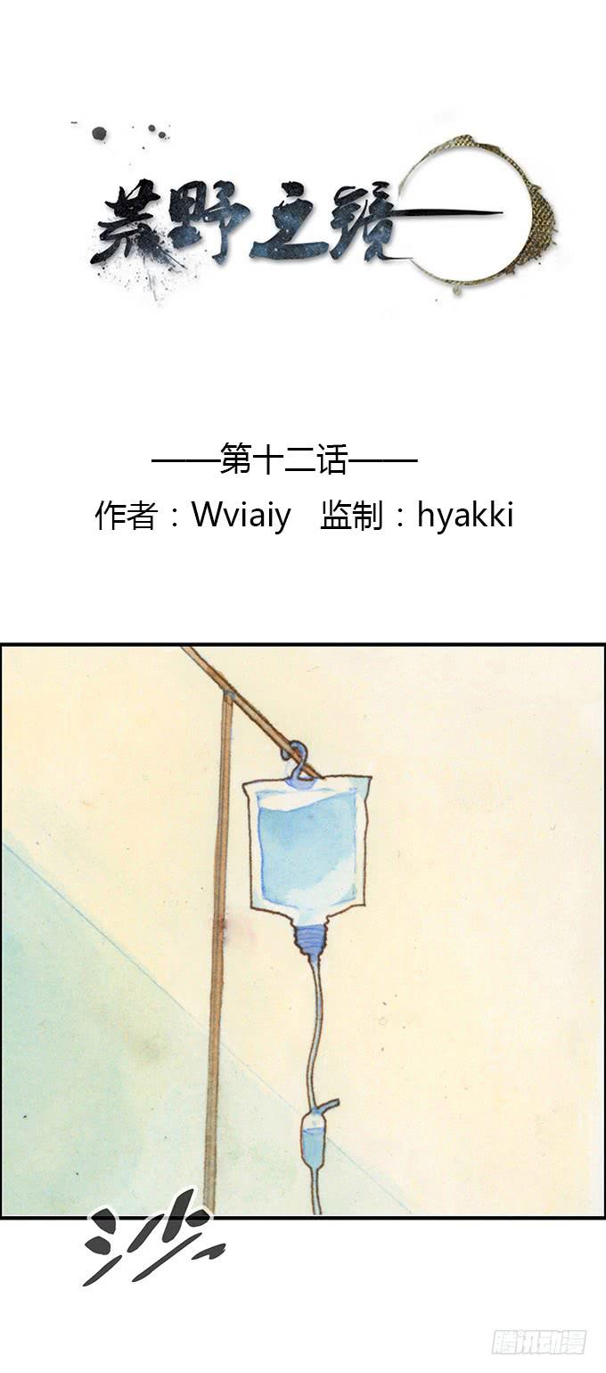 第12话(1/2)-第12话