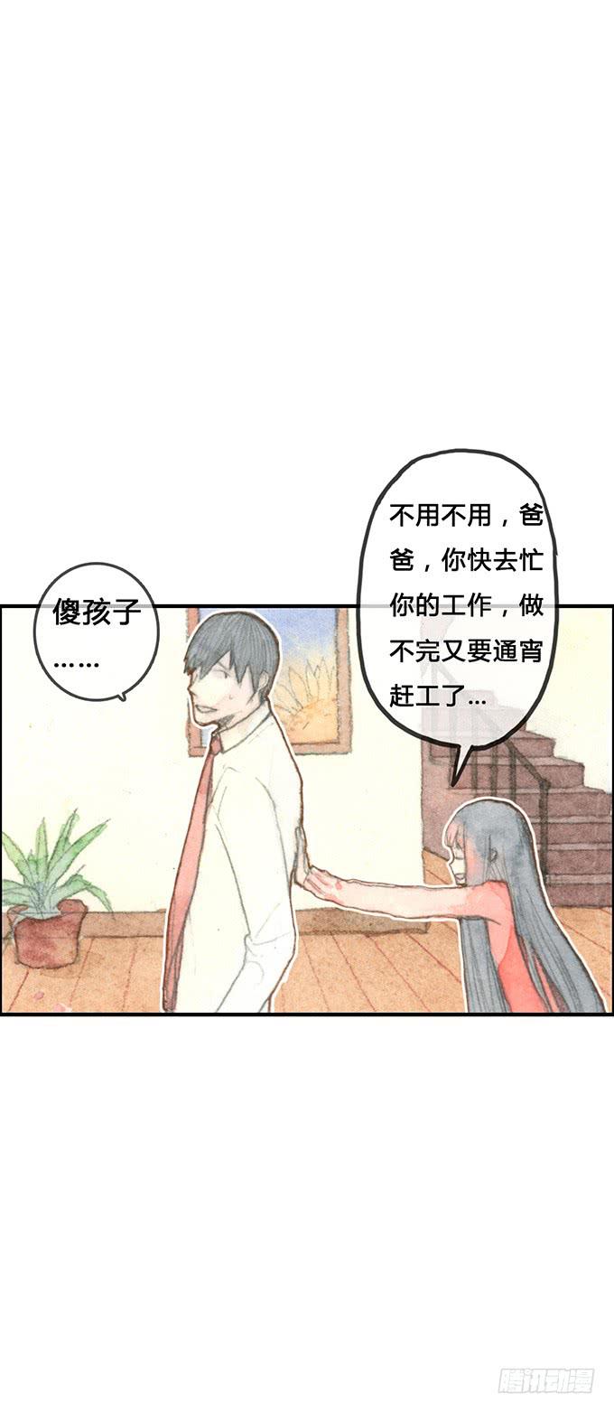 第4话(1/2)-第4话