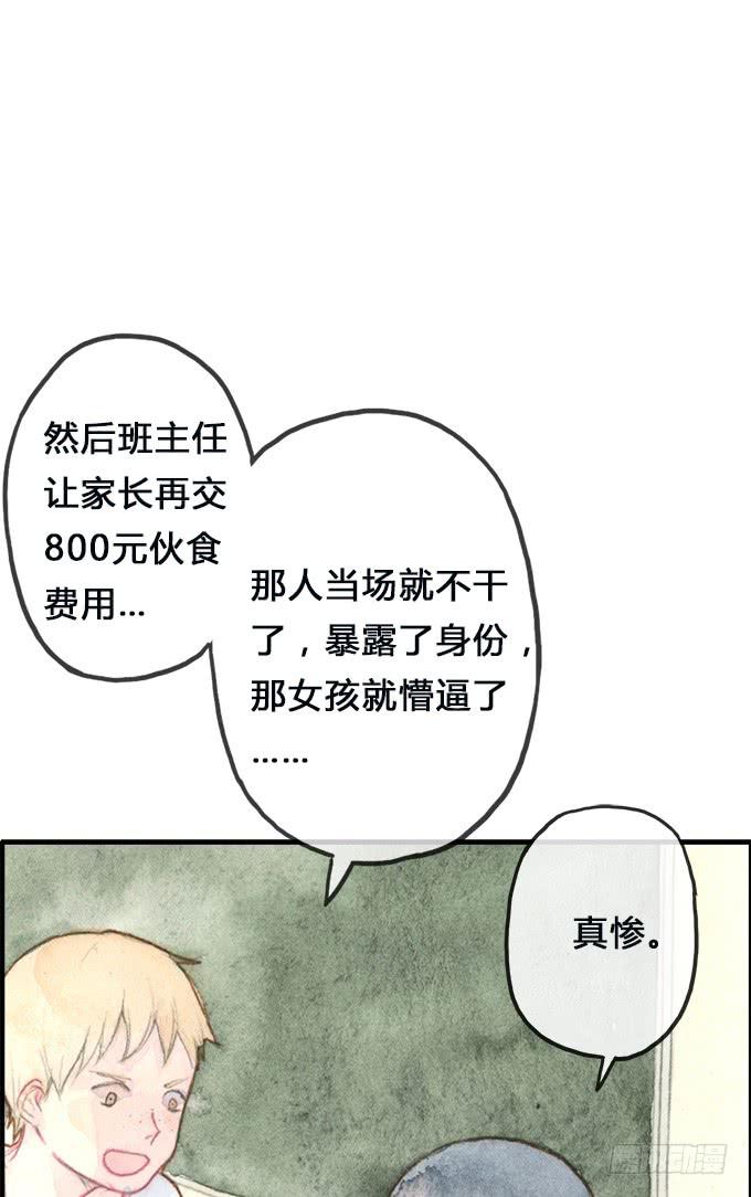 第4话(1/2)-第4话