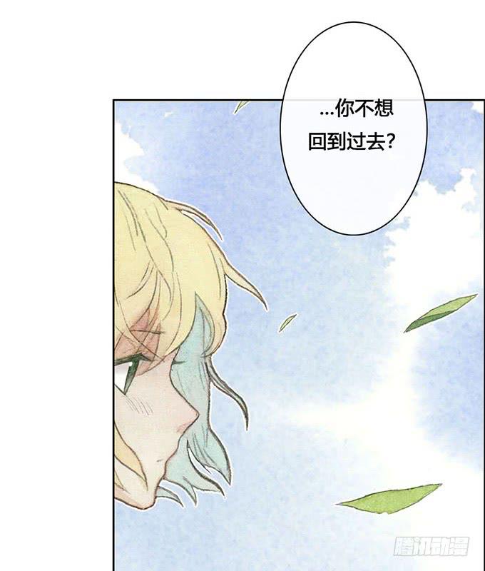 荒野之鏡 - 第56話 - 6