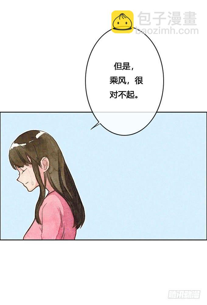 荒野之鏡 - 第64話 - 6