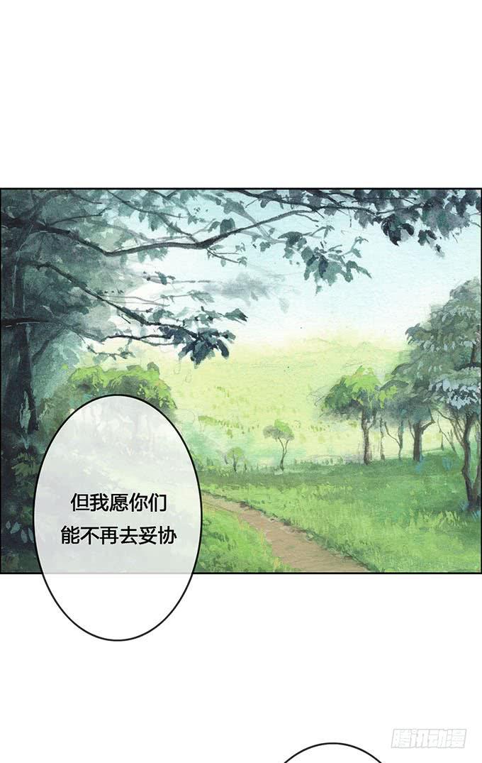 荒野之鏡 - 第64話 - 1