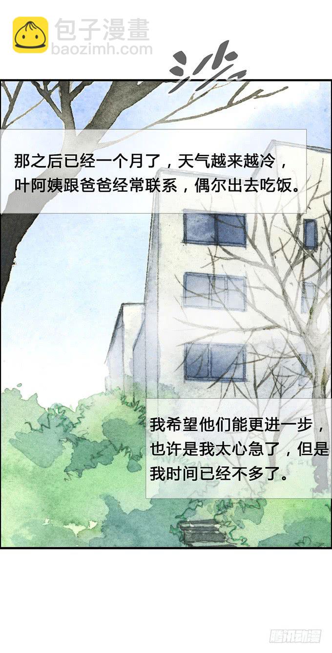 第8话(1/2)-第8话