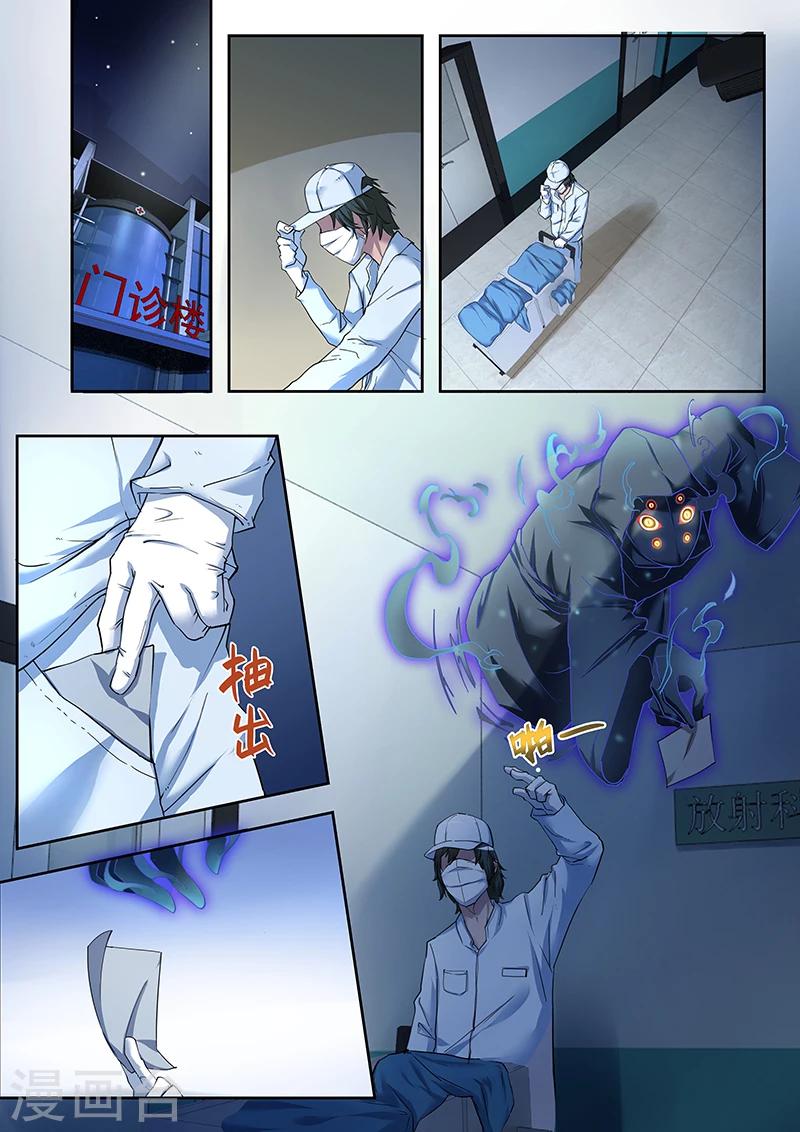 第14话 谁有查看这份名单的权限？-第14话