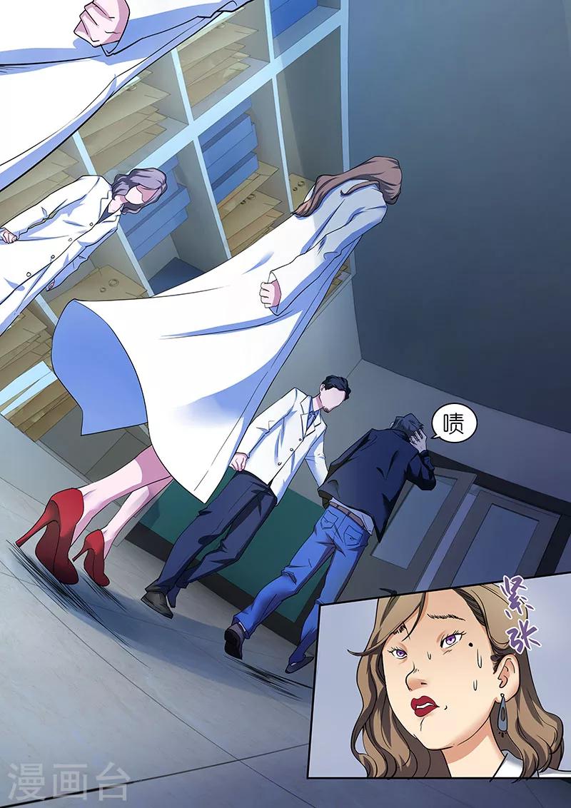 第14话 谁有查看这份名单的权限？-第14话