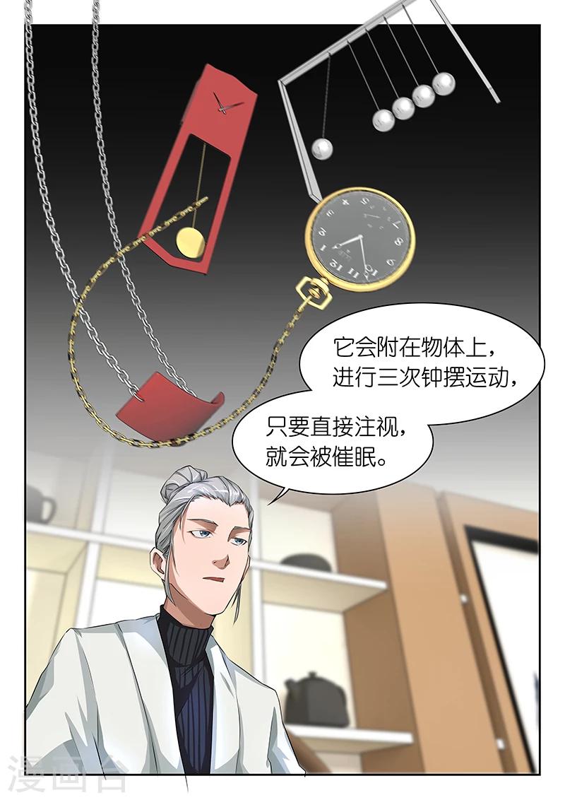 第22话 带女生回家怎么介绍？在线等！-第22话