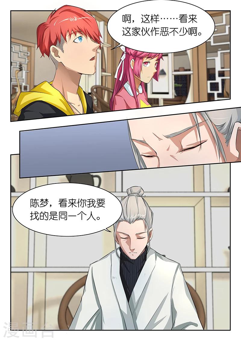 第22话 带女生回家怎么介绍？在线等！-第22话