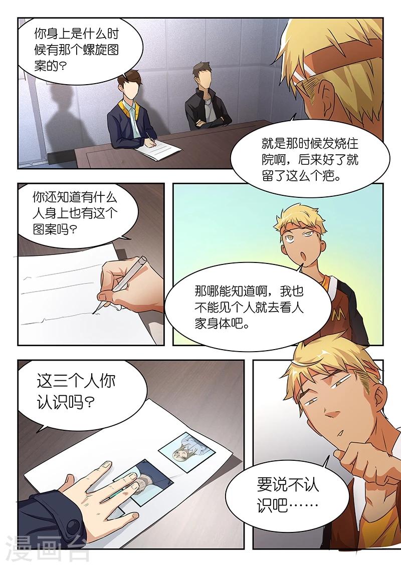 第26话 我来抓人了!-第26话