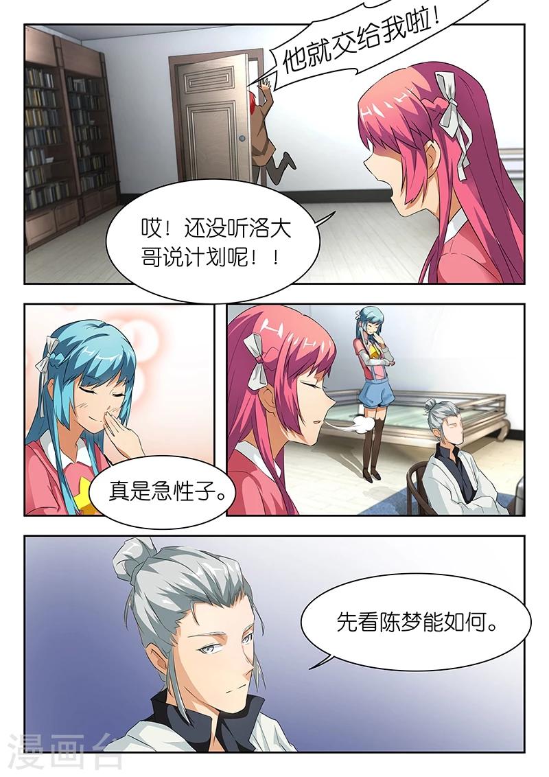 第26话 我来抓人了!-第26话