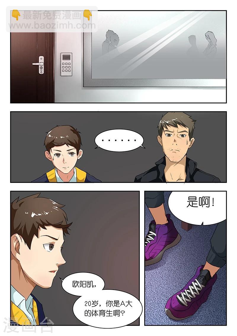 第26话 我来抓人了!-第26话