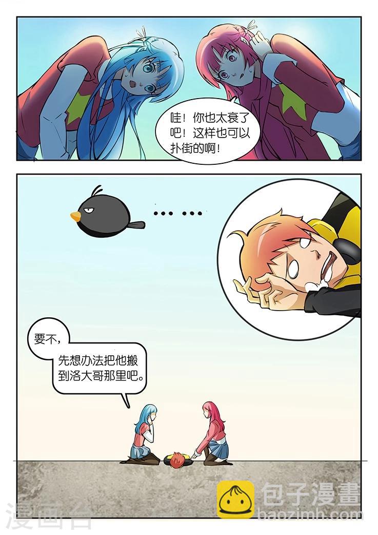 第4话 怎么又是你们两个？-第4话