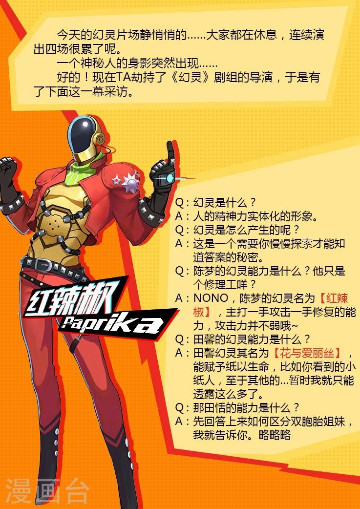 第4话 怎么又是你们两个？-第4话