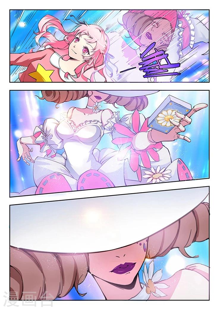 第4话 怎么又是你们两个？-第4话