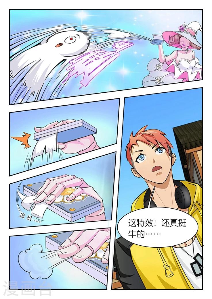 第4话 怎么又是你们两个？-第4话