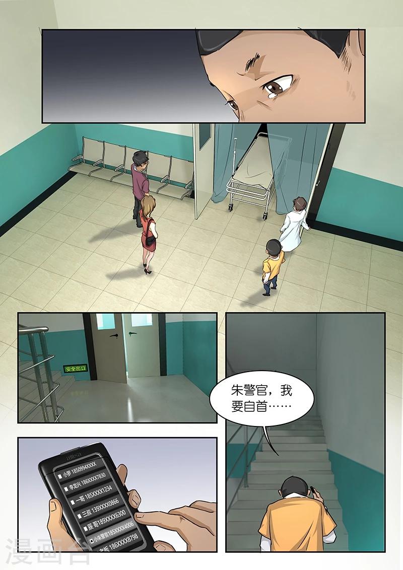 第38话 怎么就不能快一点呢?-第38话