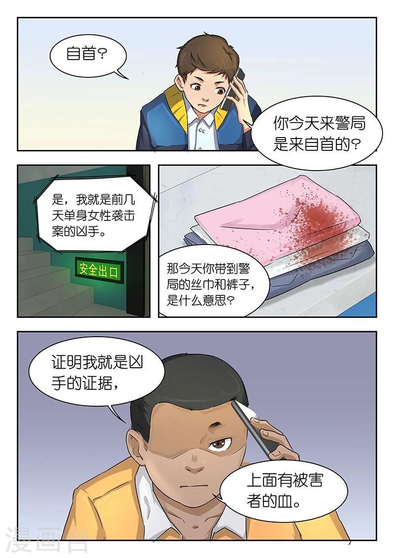 第38话 怎么就不能快一点呢?-第38话